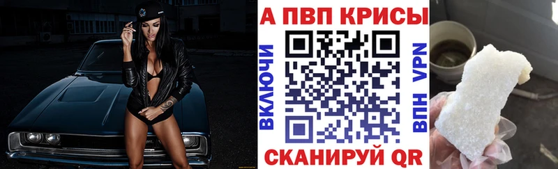 APVP Crystall  кракен ССЫЛКА  Тихорецк 