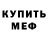 АМФЕТАМИН 97% Nuret