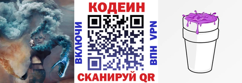 Кодеин напиток Lean (лин) Тихорецк