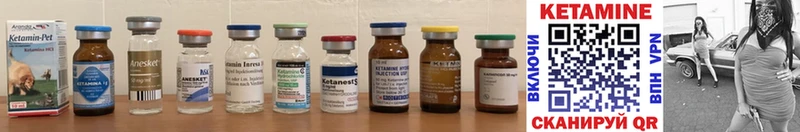 КЕТАМИН ketamine  Тихорецк 